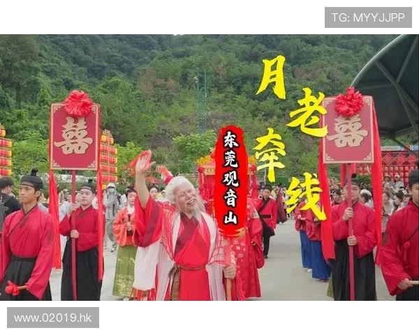 月老的后现代生活：红线也能玩出新花样