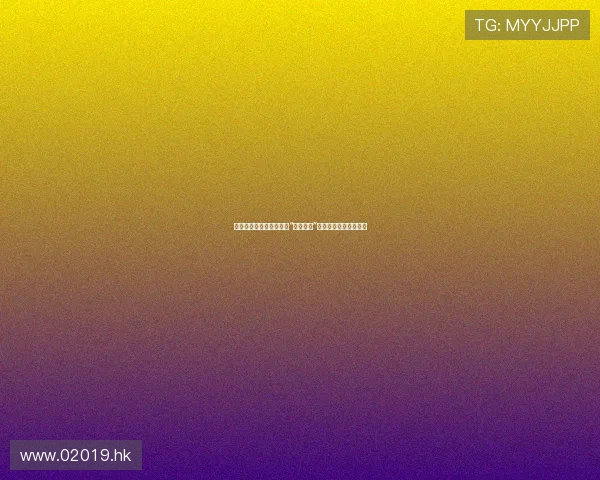 喜悦满堂，好运连连——“八星报喜”的东方韵味与现代生活